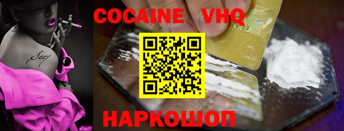 COCAIN Колумбийский  Вход с VPN  где можно купить   Павлово  Cocaine 99%  Кокаин 