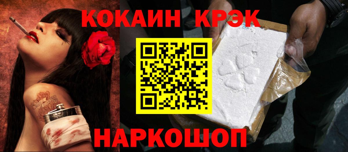 КОКАИН Эквадор Павлово