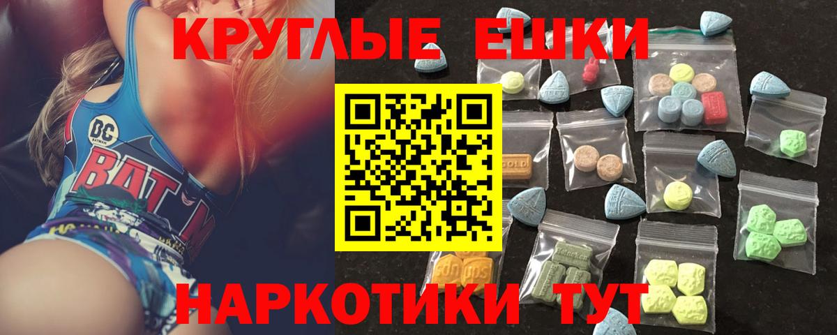 Павлово  Экстази  ЭКСТАЗИ круглые  Вход с VPN  Экстази Punisher 