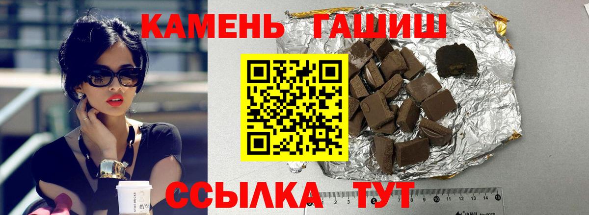 Гашиш ice o lator  Гашиш индика сатива  Вход с VPN  Павлово 