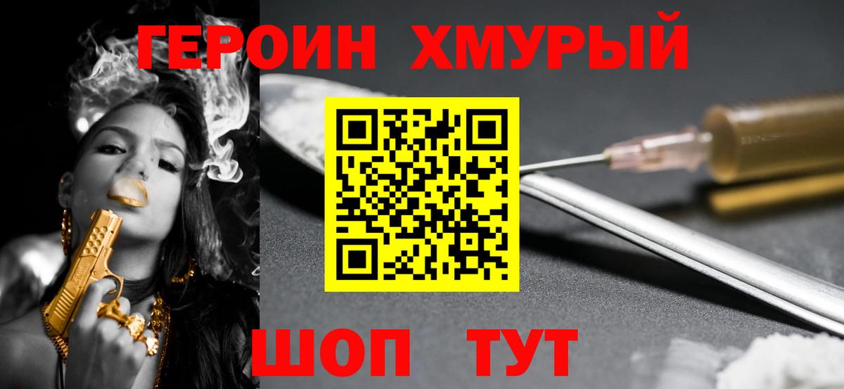 Героин афганец  Вход с VPN  Павлово 