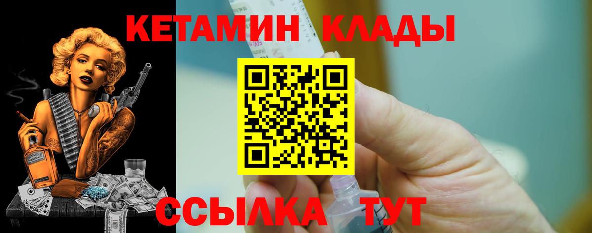 Кетамин ketamine  Вход с VPN  Кетамин VHQ  Павлово 