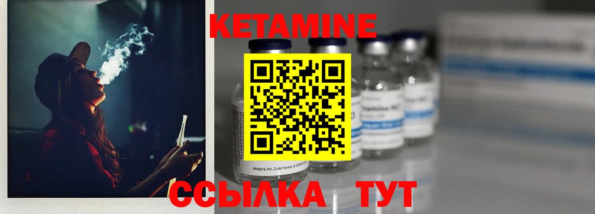КЕТАМИН VHQ Павлово