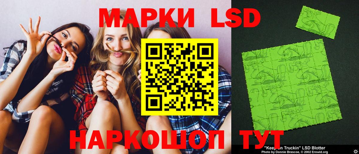 LSD-25 экстази ecstasy Павлово