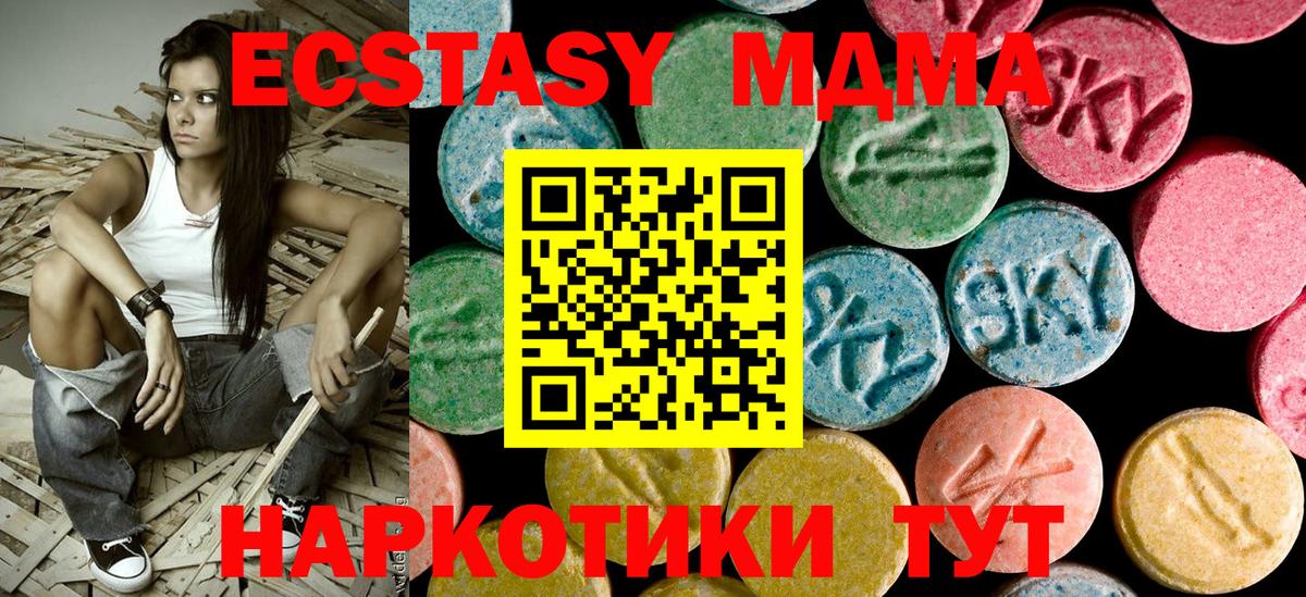 МДМА Molly  Вход с VPN  Павлово  МДМА crystal 