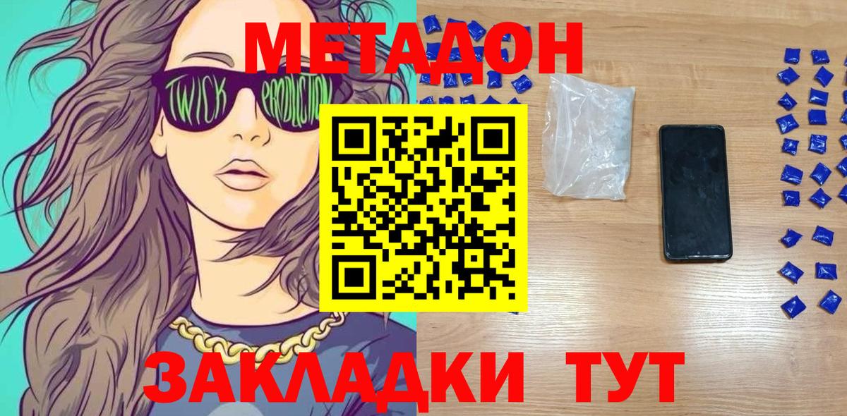 Павлово  Метадон VHQ  Вход с VPN 