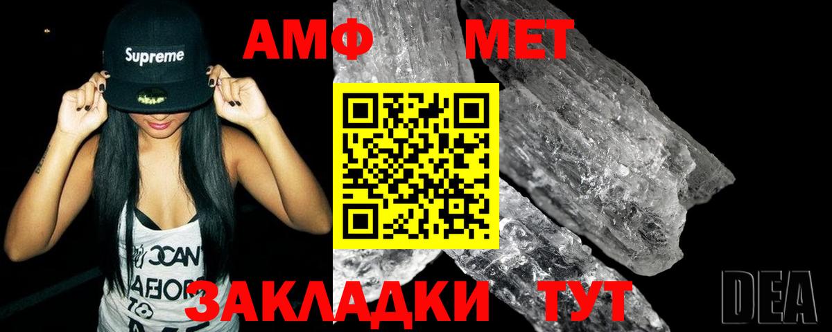 МЕТАМФЕТАМИН винт  МЕТАМФЕТАМИН винт  Павлово  Вход с VPN 