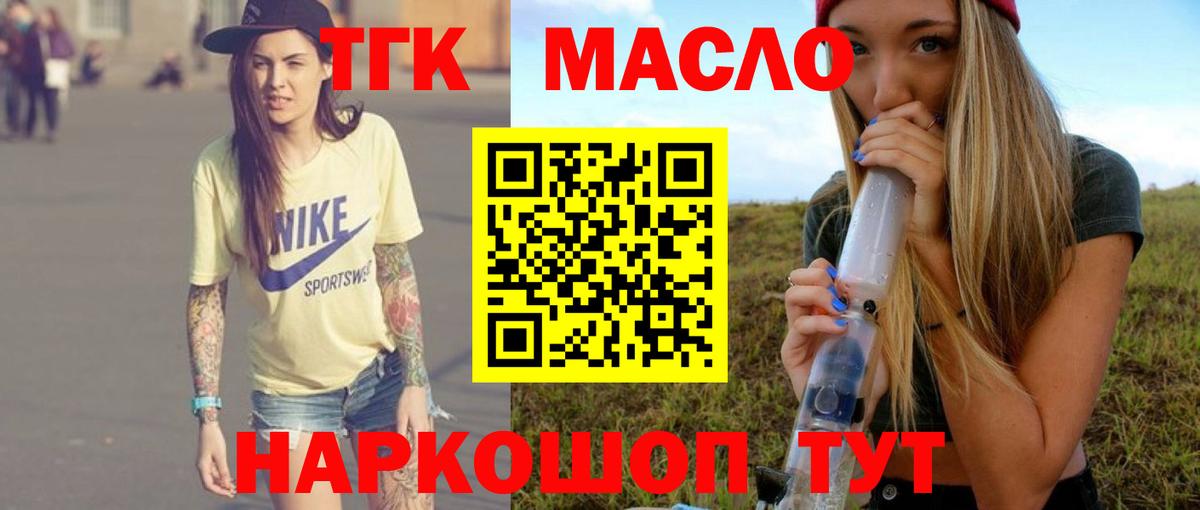 Дистиллят ТГК жижа Павлово